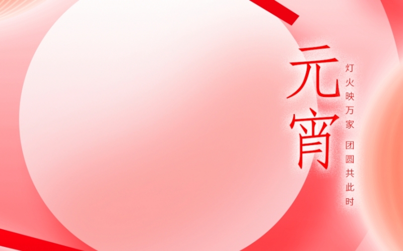 浙江老子有钱lzyq88 - 元宵喜乐